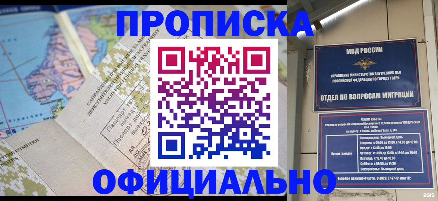 прописка ребенка в Вытегре