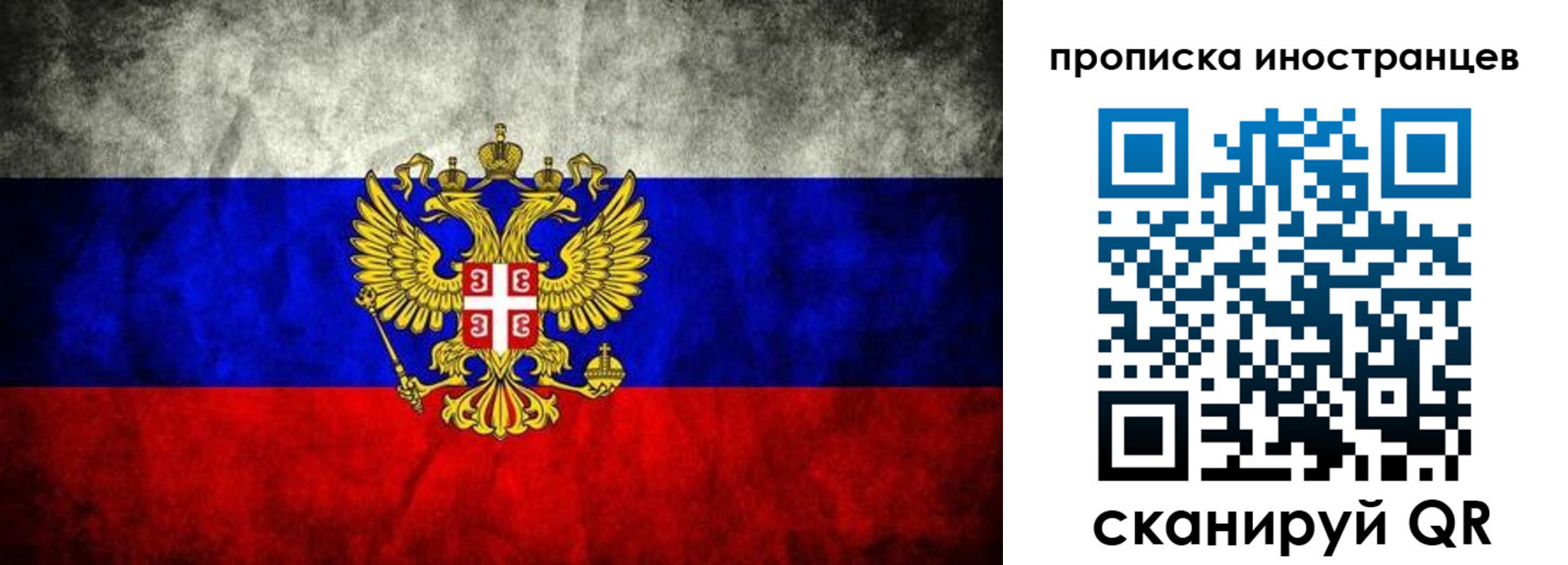 прописка иностранных граждан в Вытегре