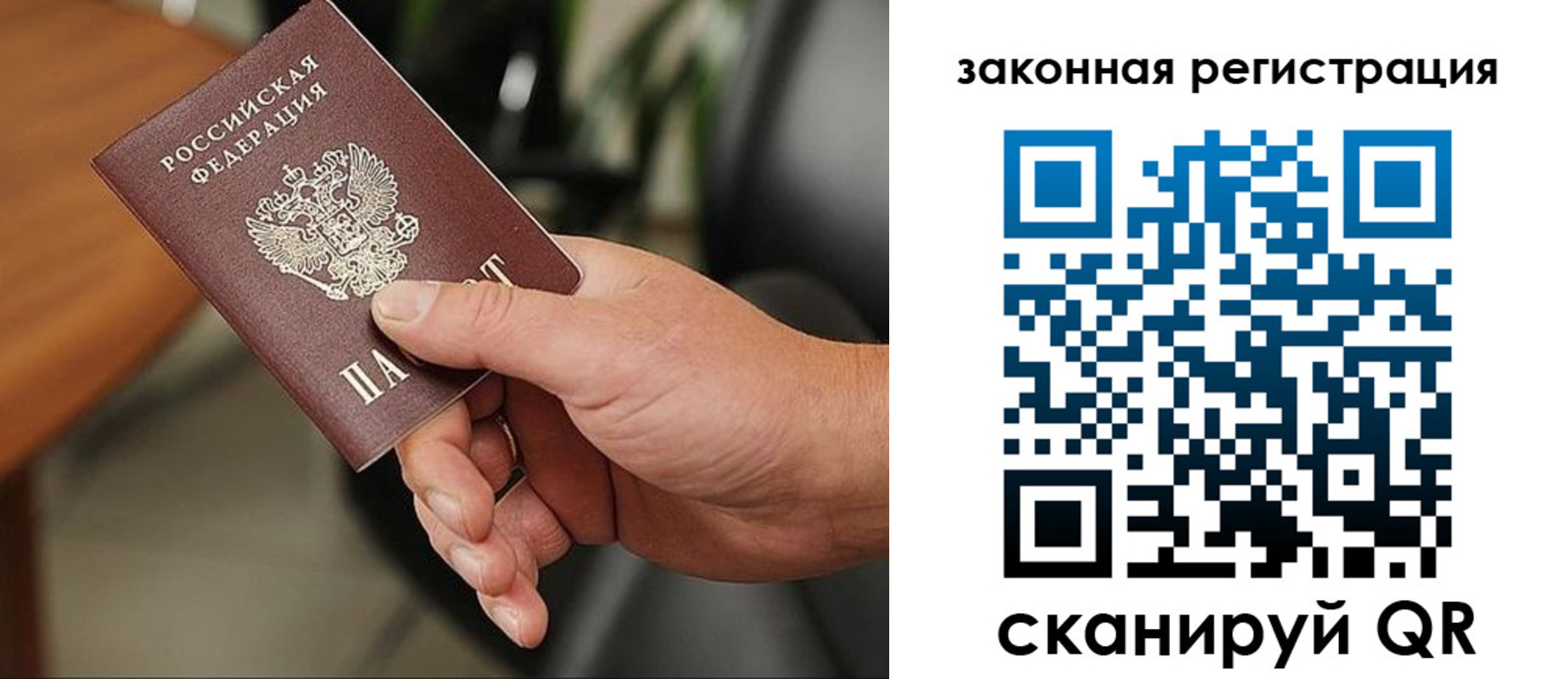 временная регистрация 2025 в Вытегре