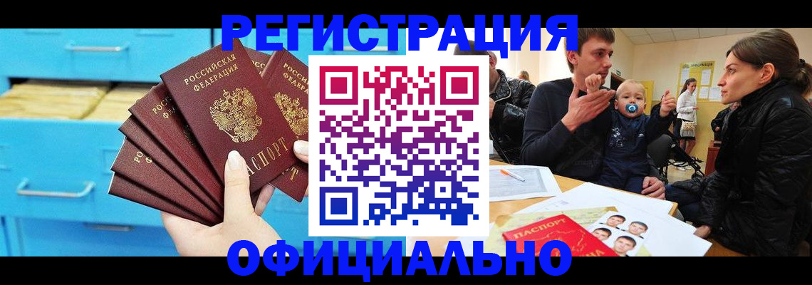 регистрация в Вытегре