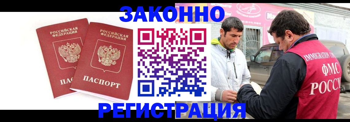 временная регистрация поиск в Вытегре