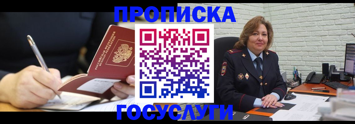 прописка поиск в Вытегре