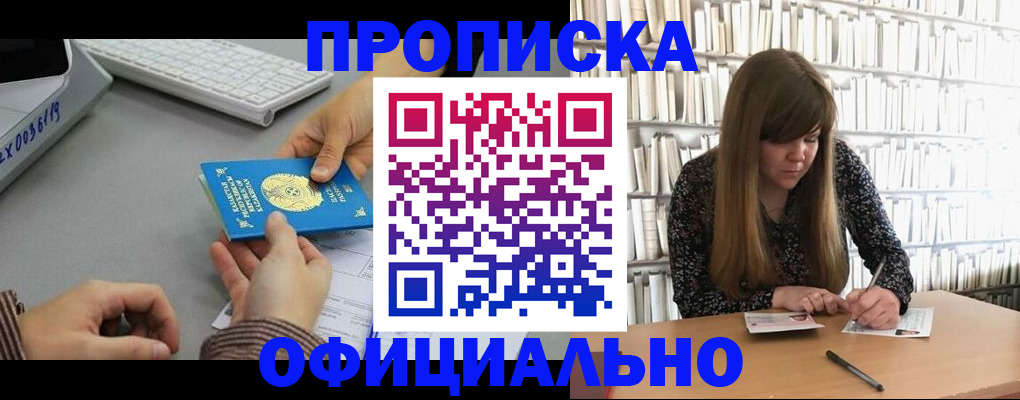 временная регистрация гарантия в Вытегре