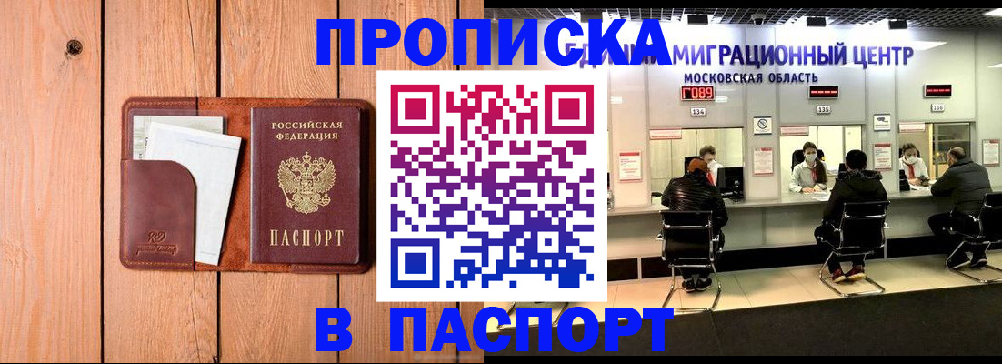 временная регистрация поиск в Вытегре