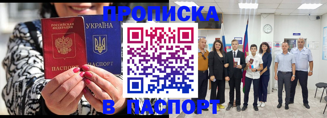 прописка паспорт в Вытегре