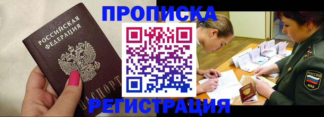 временная регистрация адрес в Вытегре